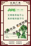 公益广告