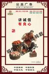 公益广告