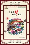 公益广告
