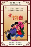 公益广告