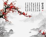 梅花中式水墨毛笔字书画艺术背景