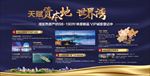 地产单张 折页 价值展板