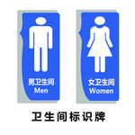 卫生间标示牌