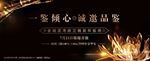 地产样板间开放