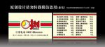 订餐卡名片