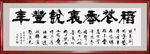 稻花香里说丰年