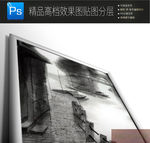 铝合金边框灯箱样机一键贴图