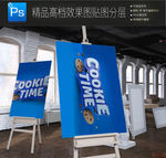 实用办公场景画架样机一键贴图图