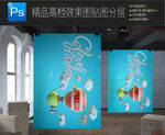 实用办公场景展板样机一键贴图图