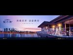 地产 户外 豪宅