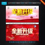 全新升级