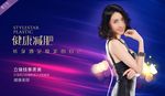 减肥广告