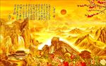金色长城