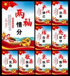 党建