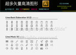 78种通用网络图标icons