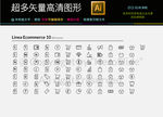 100款起精细通用图标icon