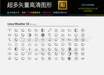 99种通用网络图标icons图