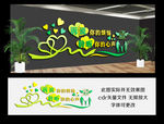 心灵驿站文化墙