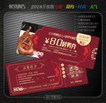 烤鸭代金券