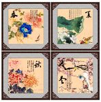 春夏秋冬