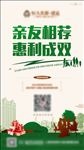 老带新 微信