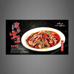 麻辣郡肝