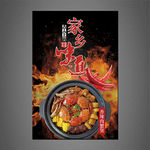 香辣肉蟹煲