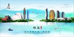 珠海