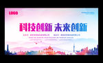 水彩风企业公司会议舞台背景板