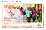 房产广告学区