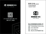 荣高名片
