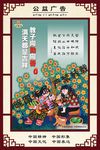 公益广告