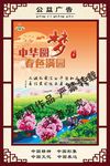 公益广告