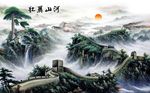 壮丽山河长城日出山水中国画油画