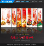 治党八喻