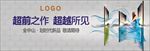 户外形象稿