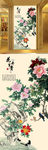 花开富贵牡丹玄关背景墙
