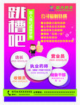 国大招聘公交车广告