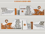 红色革命文化景墙