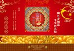 花好月圆