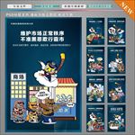 扫黑除恶海报