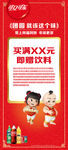 团圆 就该这个味-展架