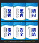 6S管理
