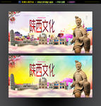 陕西