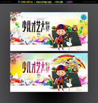 少儿才艺大赛