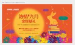 中秋教师表现
