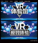 VR体验馆