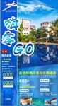 嗨零go
