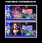 马戏团