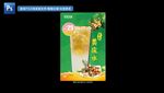 老盐黄皮水宣传海报